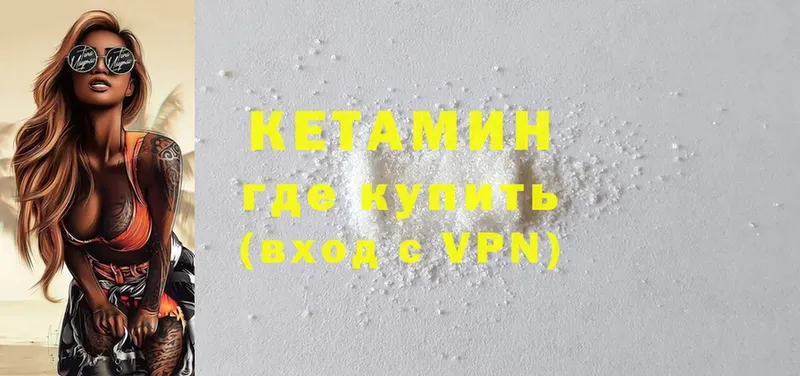 купить наркоту  Гусев  КЕТАМИН ketamine 